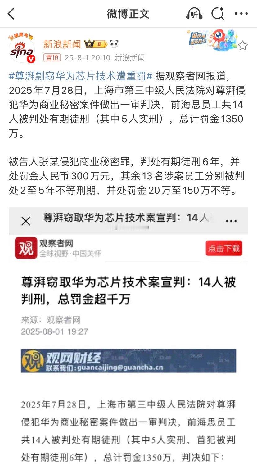 相比不痛不痒的口水仗，这才是搞垮对手的真实商战吧。尊湃遭重罚！ ​​​