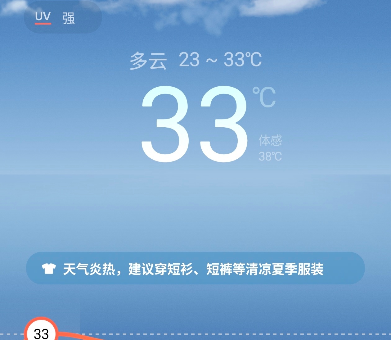 成都太阳神鸟不是送去北京了吗这么热什么意思。下周37度