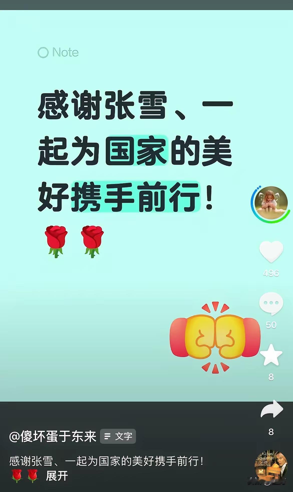 张雪和于东来的互动，
想起了伟人的那句话!
卑贱者最聪明，高贵者最愚蠢!

今天