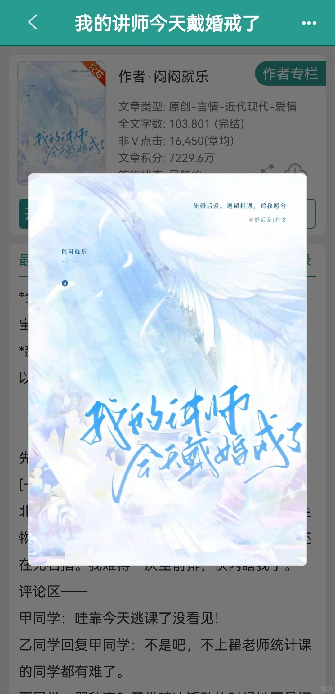 恋爱脑居家型男主，男暗恋女