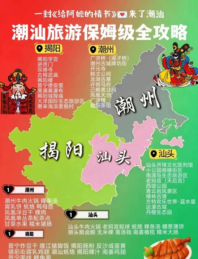 这个地方的揭阳用不用问你一下？//@叽叽吧吧:揭阳要问问普宁和惠来认不认再说地盘