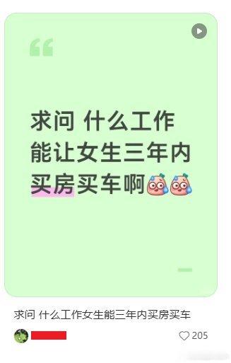 没有这种工作 