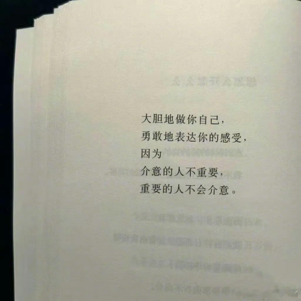 祝大家都能遇到彼此充电的人 情绪充电  能量充电  认知充电 ​​​