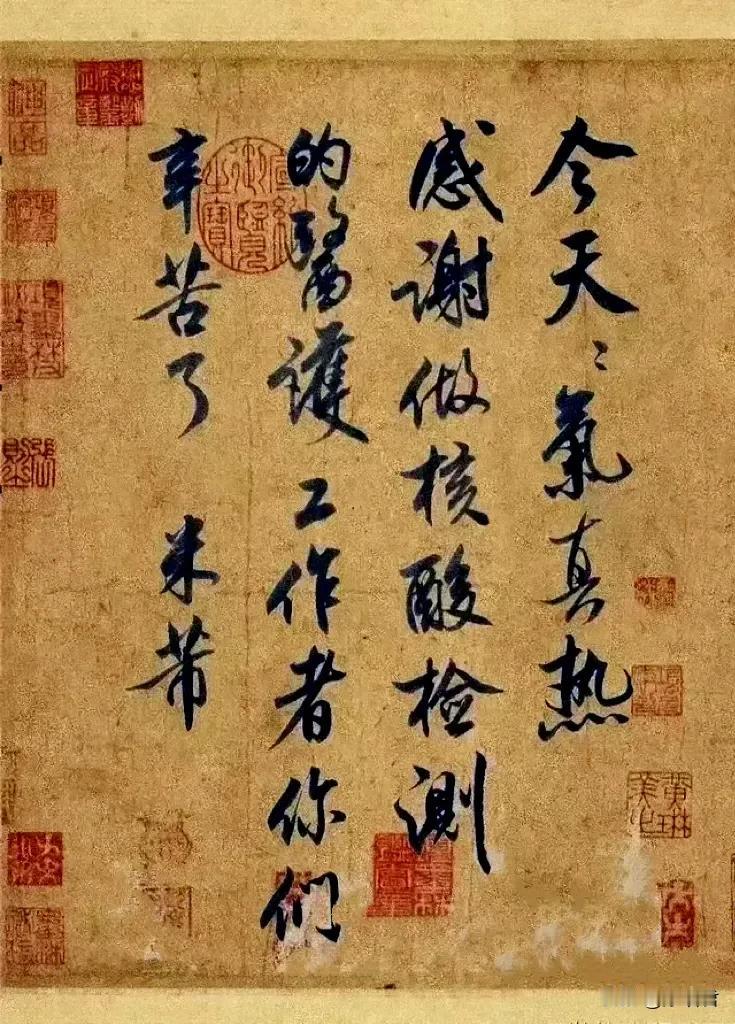 
忙了一天，打开锦盒，取出一幅2年前花10万元在旧货市场淘到的北宋米芾真迹出来欣