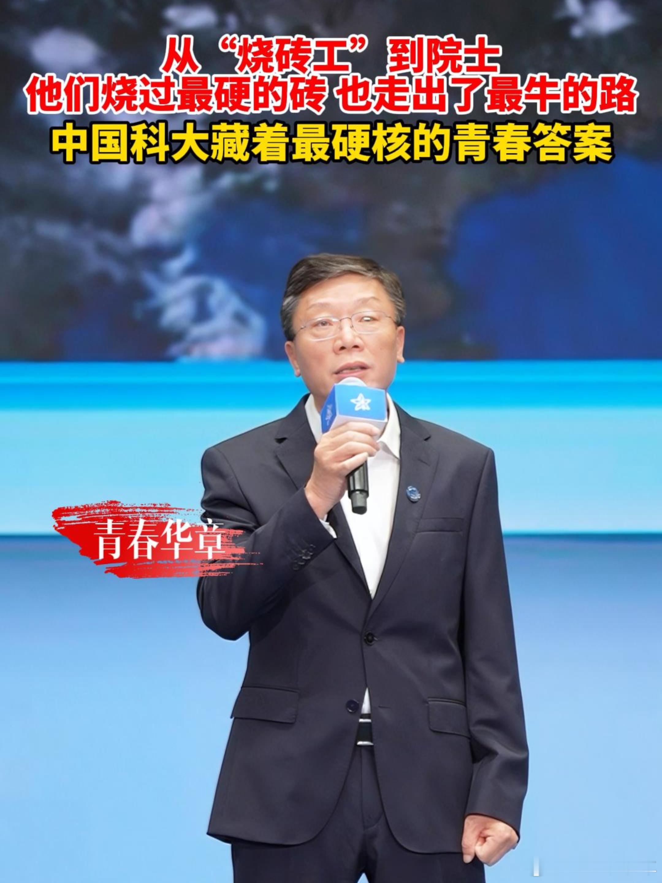 史上最牛烧砖工 老一辈的教育、科研人员值得尊敬，为了心中的目标可以克服一切困难。