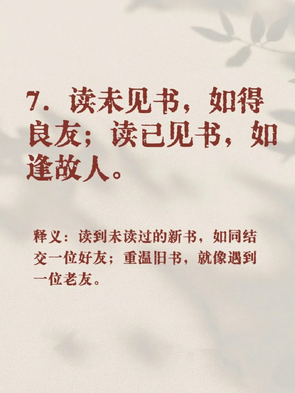 左宗棠的人生格言，值得一读再读 