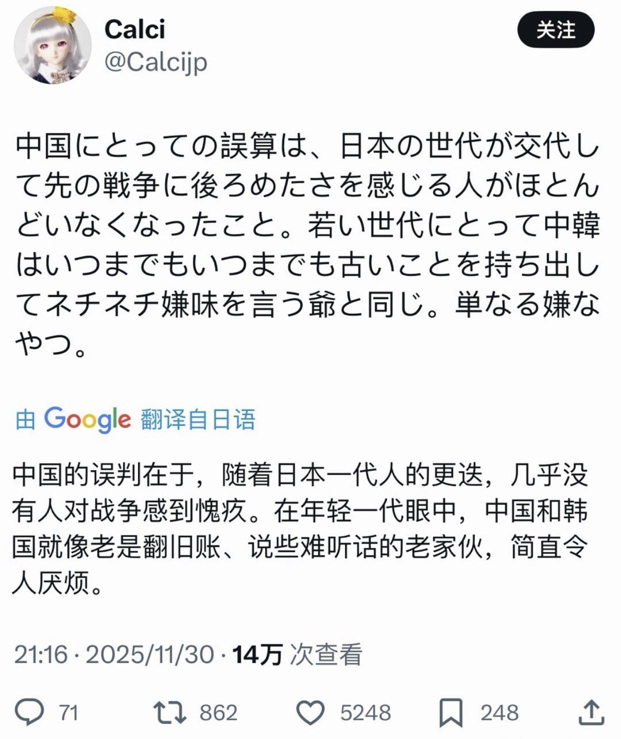 日本网友：中国误判日本了，日本的年轻一代，几乎没有人对日本过去的侵略战争感到愧疚