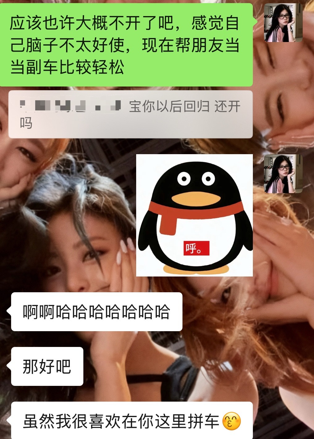当车主的幸福瞬间/. 