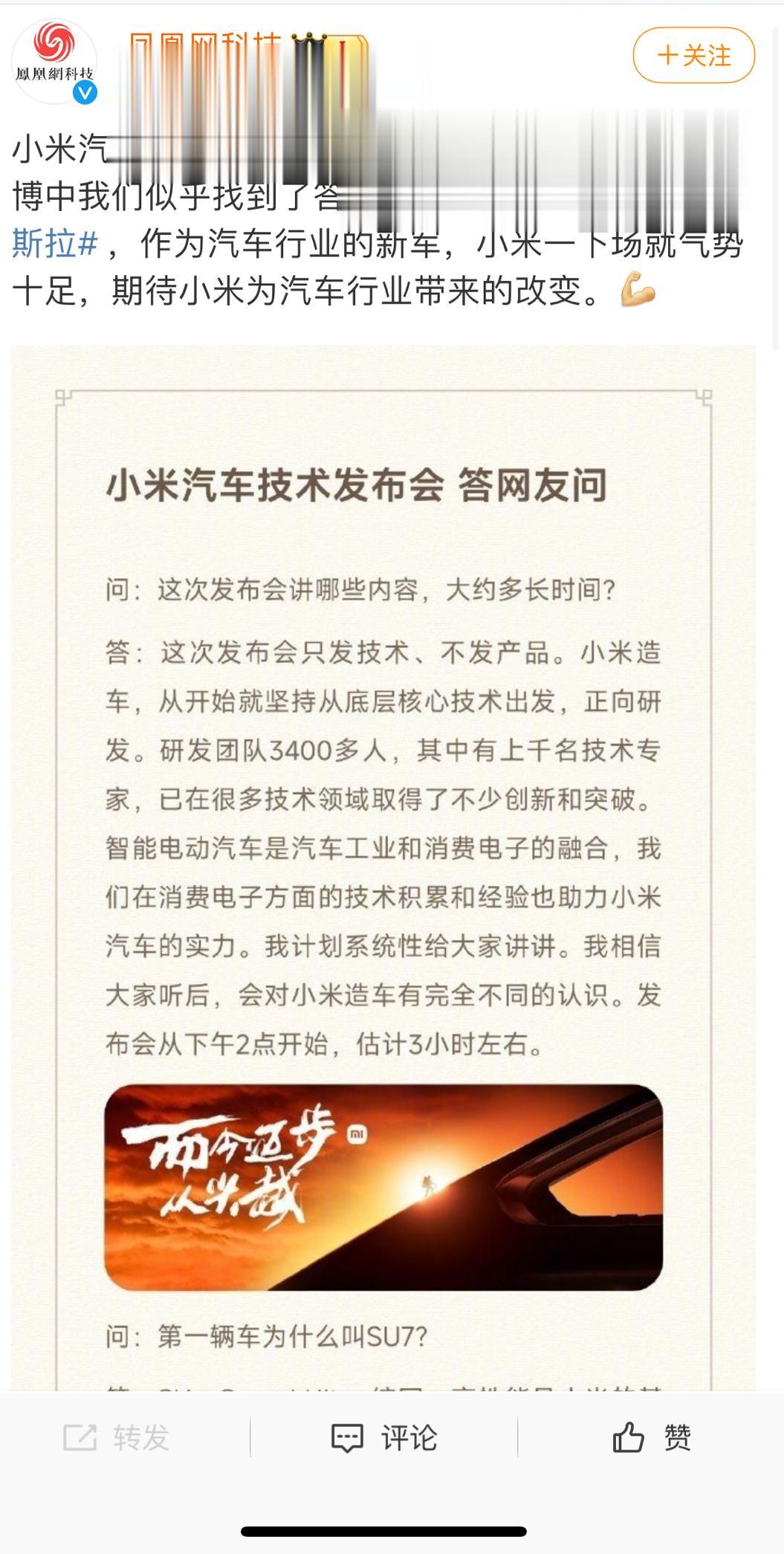 小米汽车越来越近，期待越来越拉满了。

雷总说小米汽车对标的是保时捷和特斯拉，C