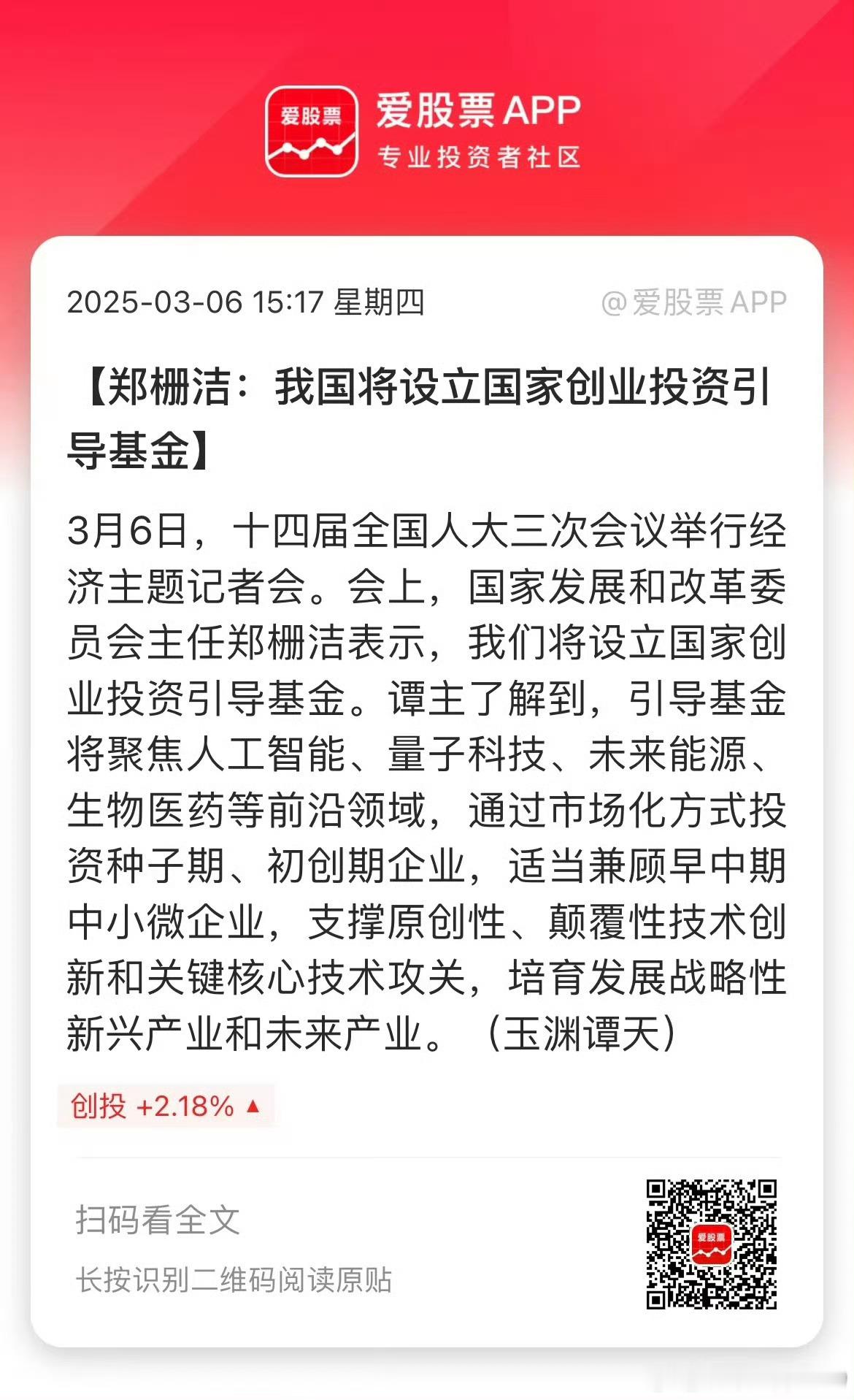 核心技术前沿技术。新兴产业未来产业。将来的方向，已经确定。让我们一起，做快乐的融