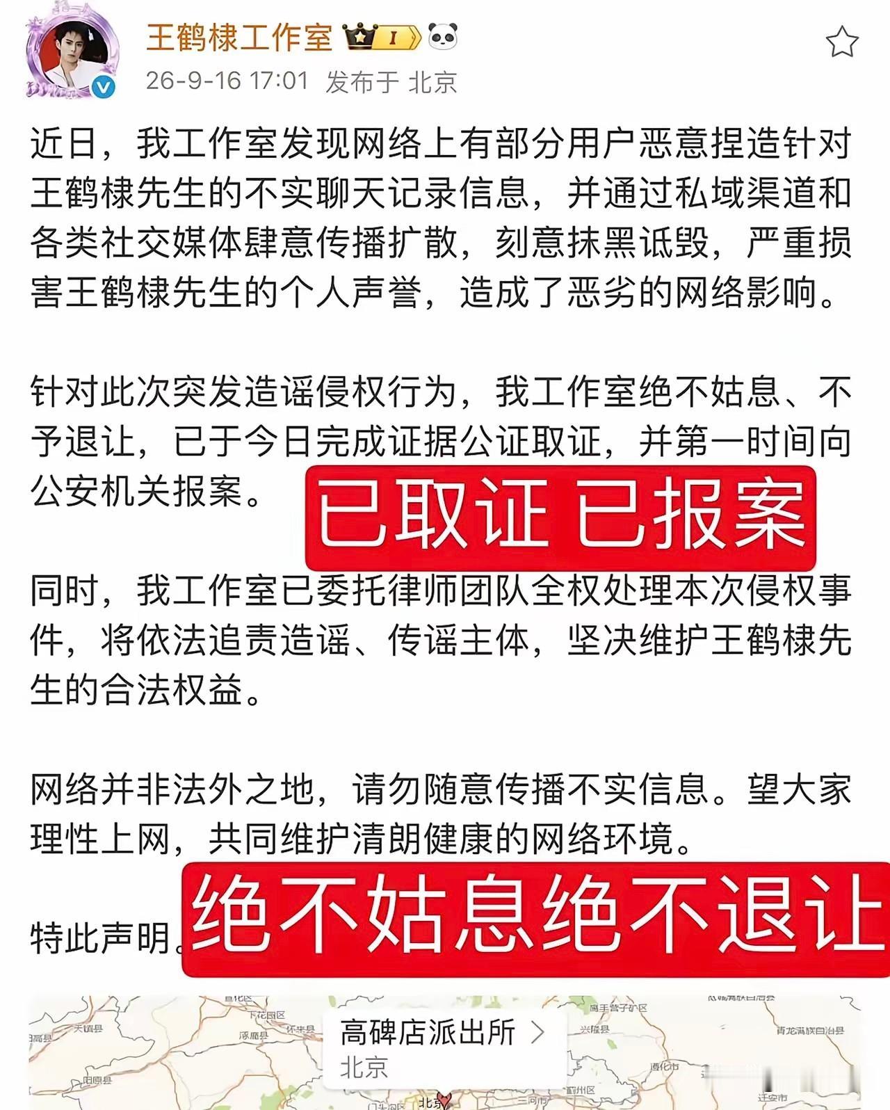 靠暗示造谣！王鹤棣这次这件事，撕开娱乐圈新抹黑套路！

说实话，这次王鹤棣遭遇的
