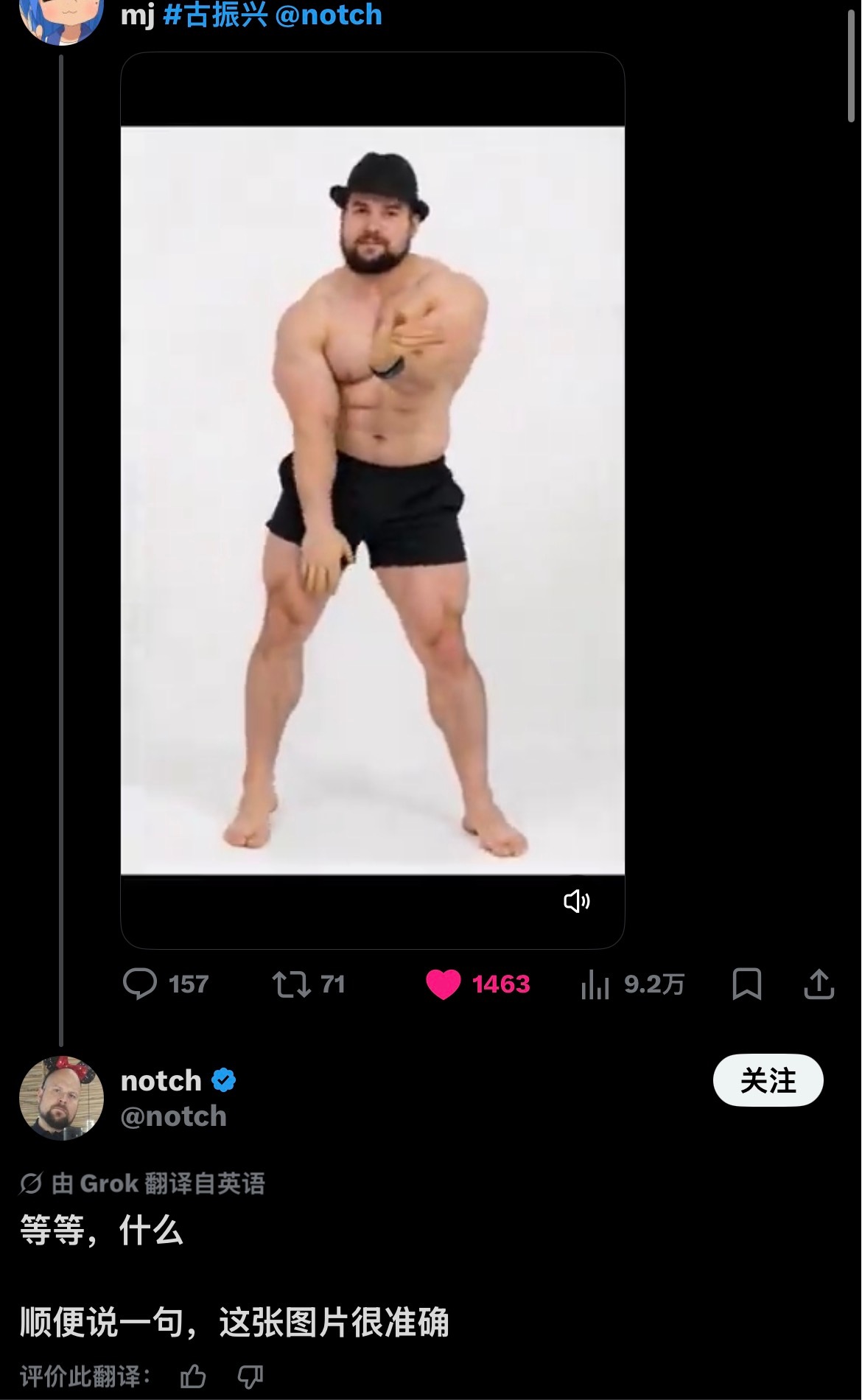 我尼玛 Notch居然回这条消息 我的世界大战迷你世界还没结束 ​​​