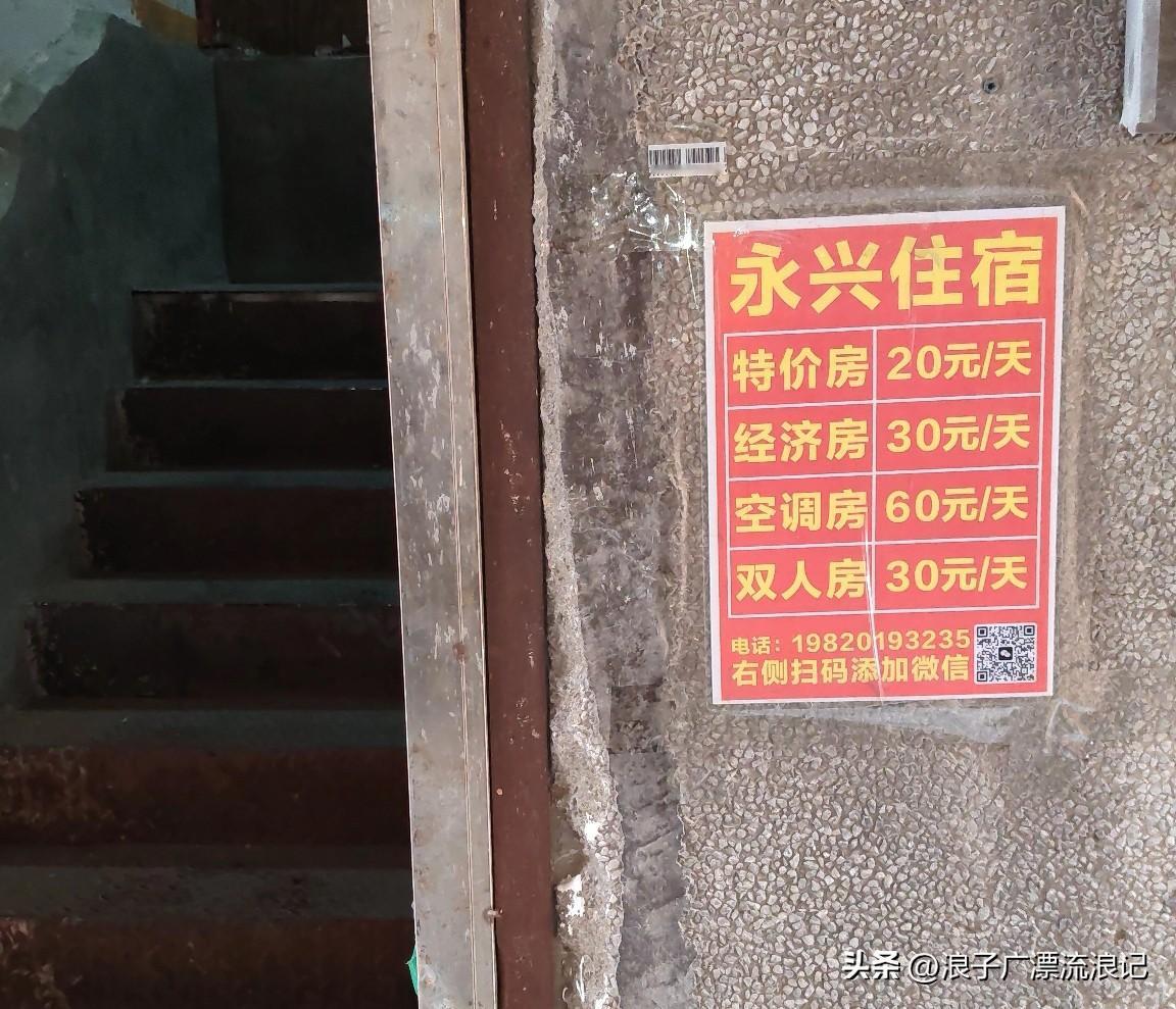 家人们一定要避雷东莞长安宵边市场附近的永兴住宿！我之前贪便宜花20元住了小单间，