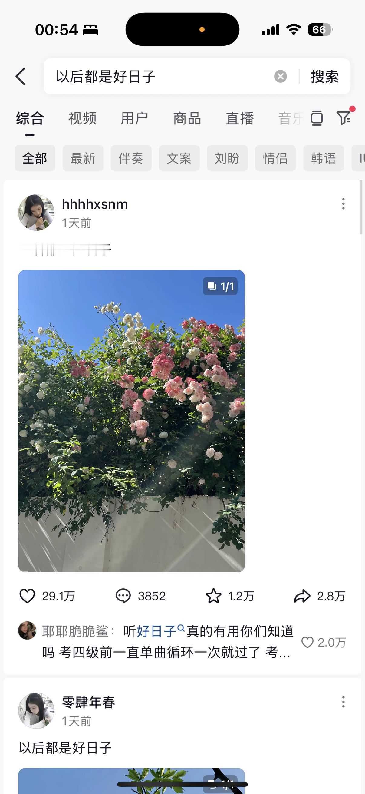 哎呀姐就是这么🔥又翻红了 