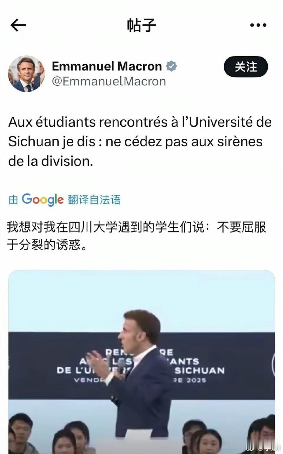 马克龙离开中国后发的第一条推文，潜台词：不要拿钱当汉奸
这话真应该讲给中部某大学