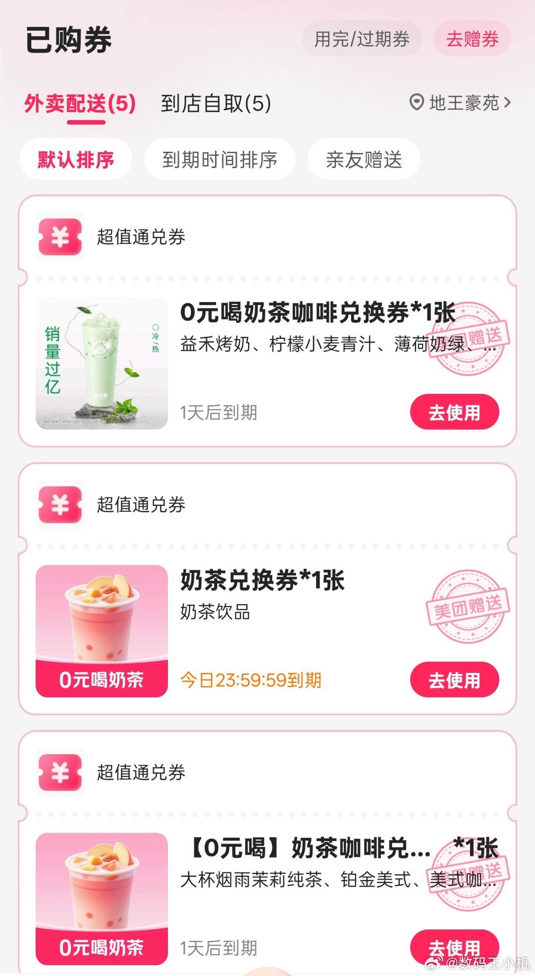 美团崩了哈哈美团疯啦[哈哈][哈哈][哈哈] ​​​