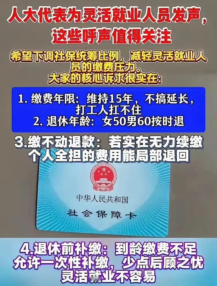 当下社保改革的讨论热度居高不下，但很少有人真正聚焦两亿灵活就业者的真实处境。这群