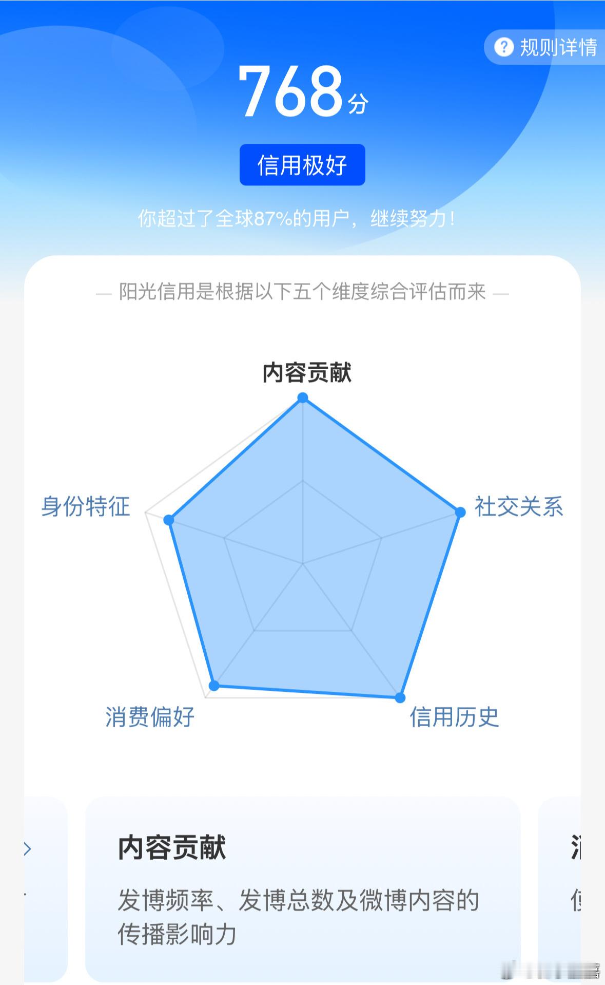 每日一善  ☀️极好768☀️想涨ygxy的可以来和我互动！🉑转 🉑评 🉑