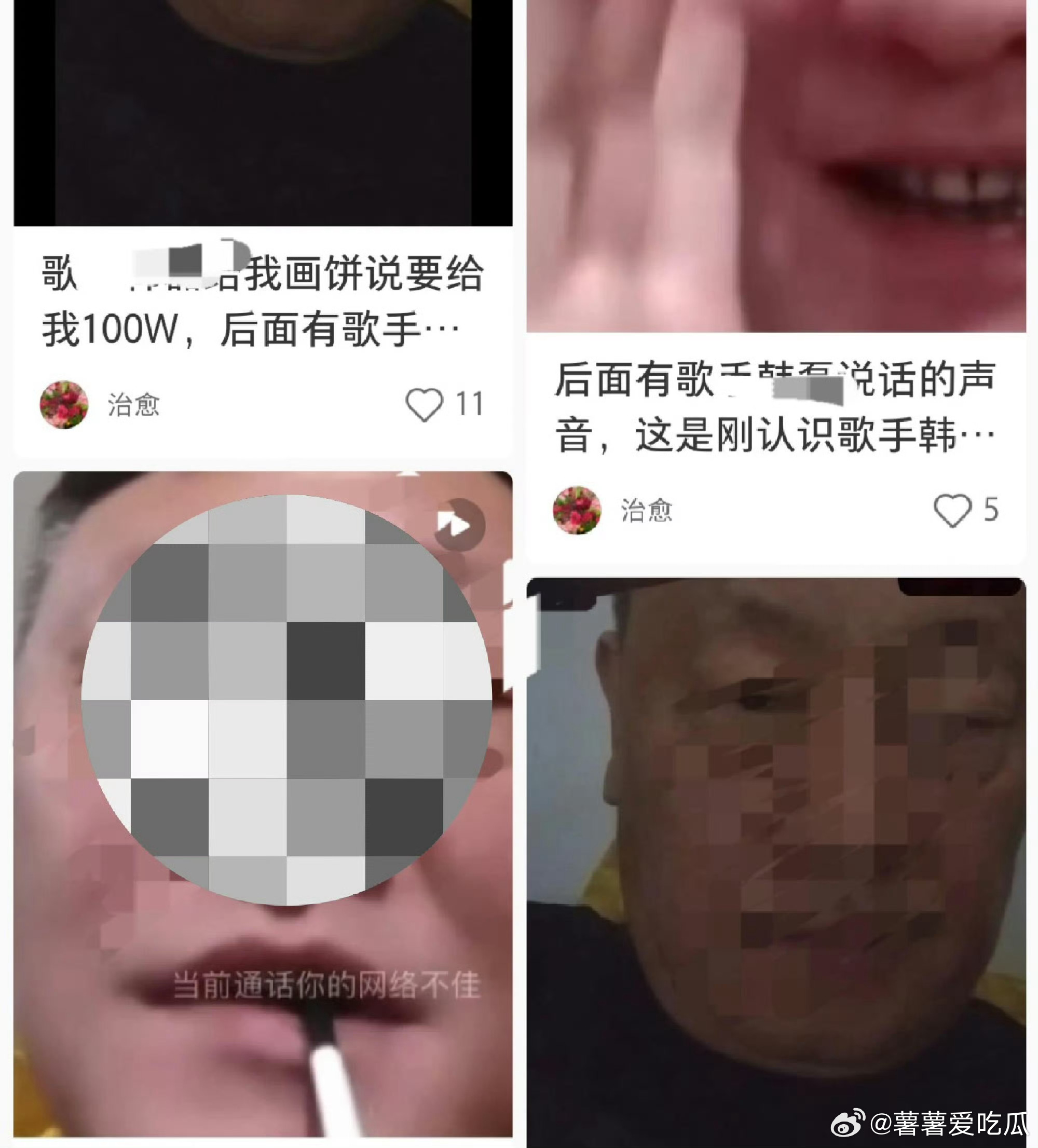 韩磊塌房 升级婶子赛道现在就像瓜田里的猹，身边全是瓜 ​​​