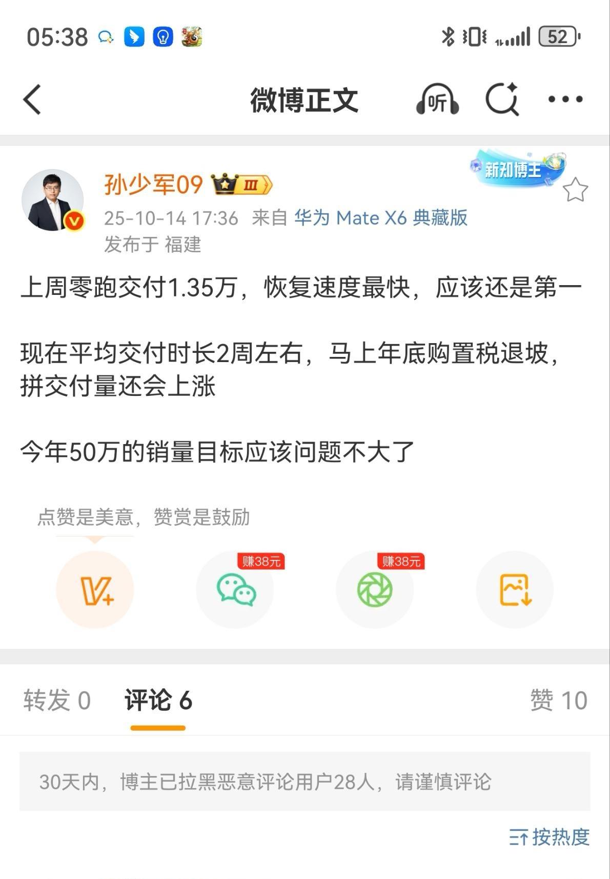 零跑最新周销太稳了，交付1.35万台，它为什么能持续强势输出？
 
今天，各大新