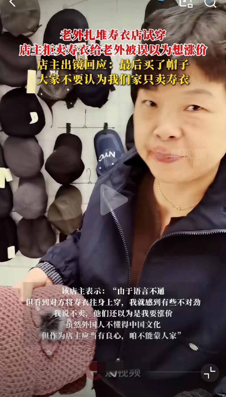 这下好了，
不光江苏，全国人民都知道了，
这是一位有良心的寿衣店老板。

近日，