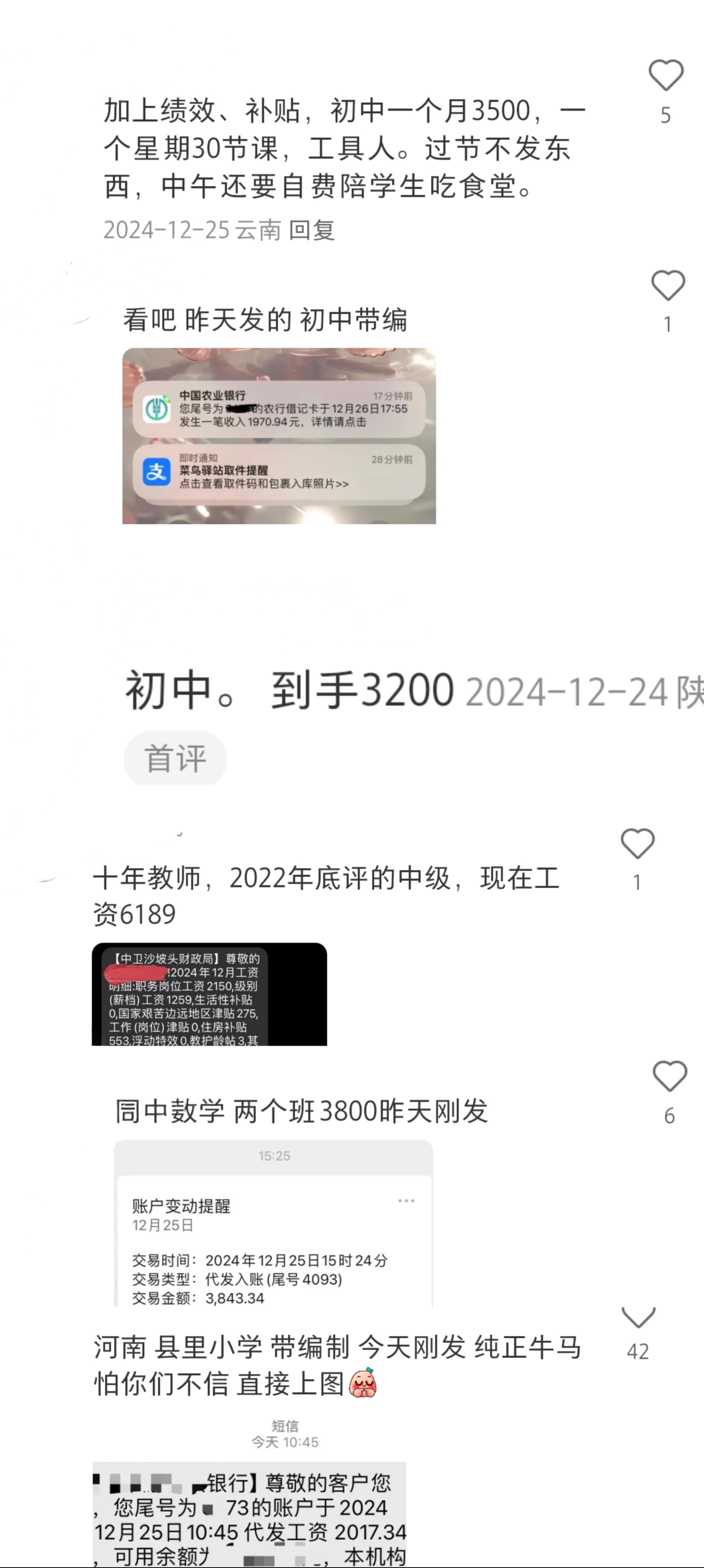 当教师不是铁饭碗你还会卷教资吗 说实话，教师如果失去了铁饭碗这个保证，会有一大部