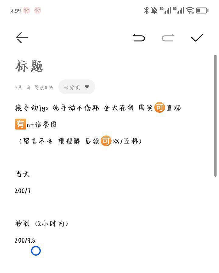经验值 接 
