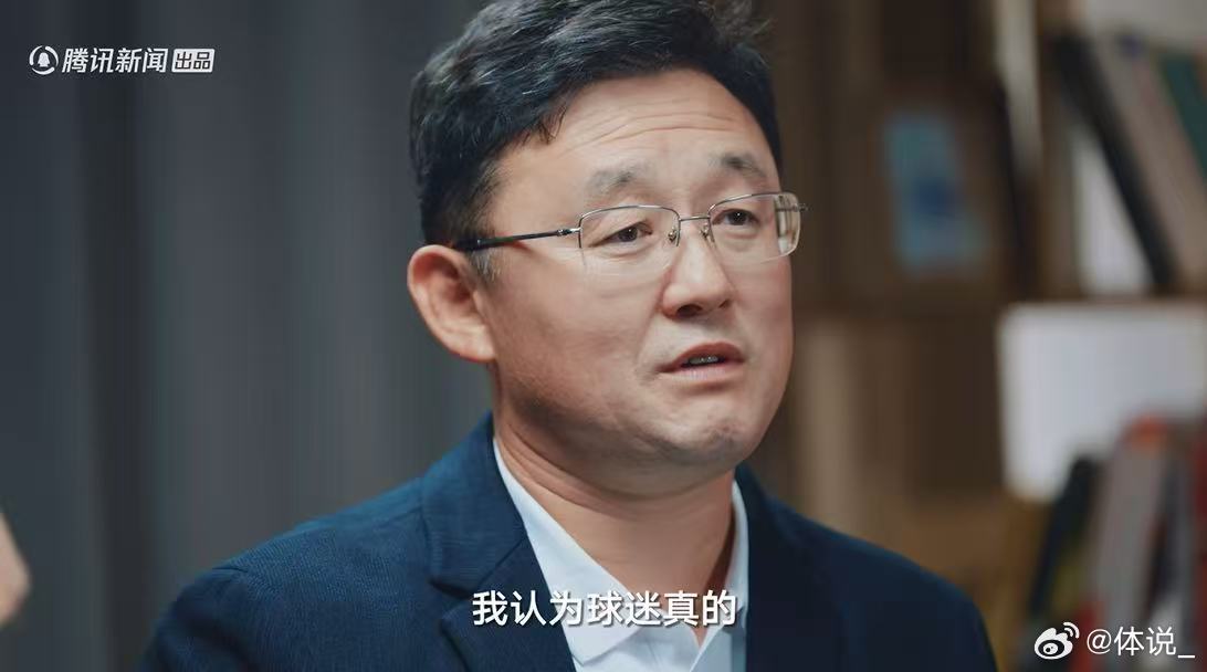 孙继海说国足球迷要求低 孙继海说国足比苏超更能代表国家荣誉 从何说起 这份特殊的