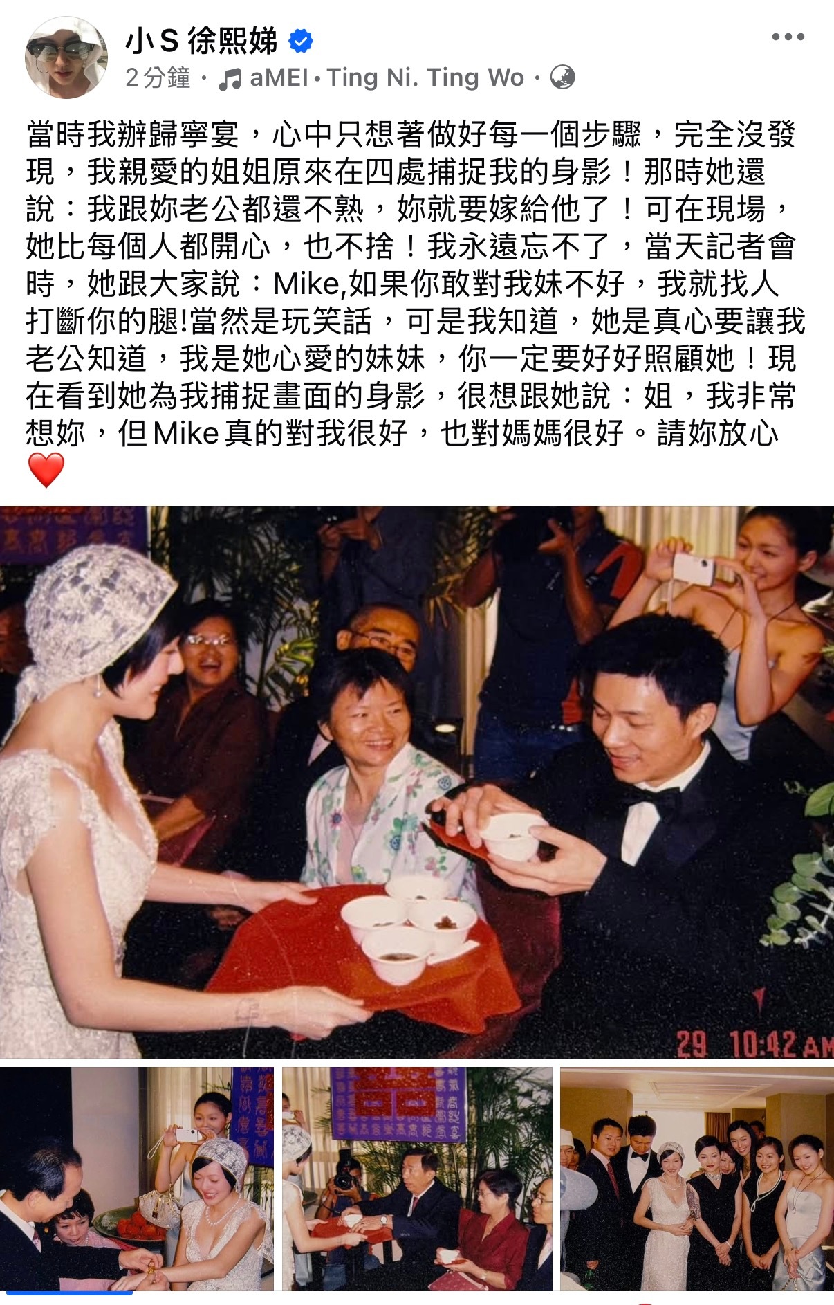 小S分享当年归宁宴照片❤️「当时我办归宁宴，心中只想着做好每一个步骤，完全没发现