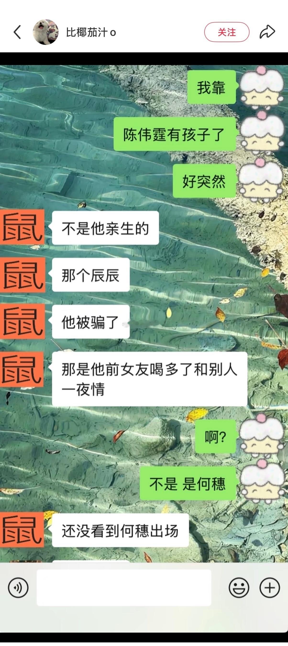 笑鼠我了，许我耀眼看得太入迷分不清戏内戏外了 ​​​