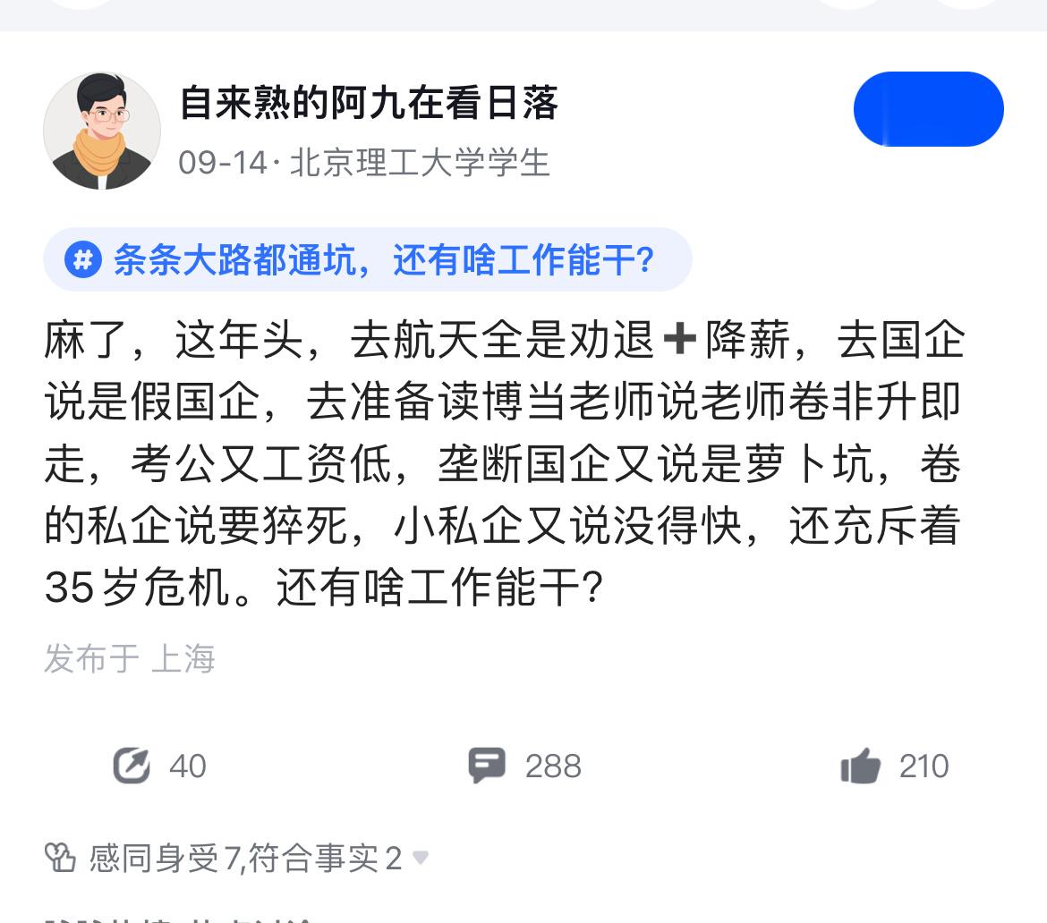 红利吃完就是这个样子，下降通道里的人去哪都是填坑，参考日本韩国目前的社会状态就可
