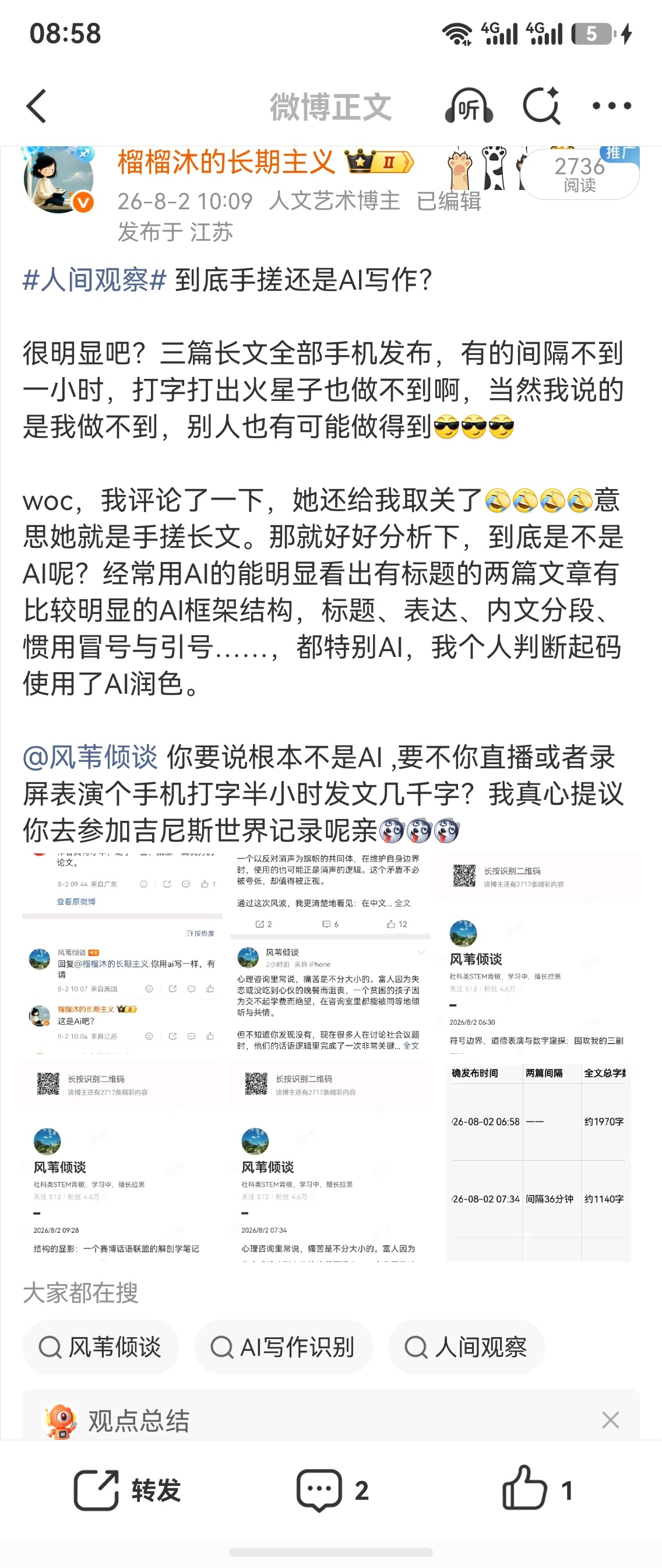 人间观察 我被钓鱼拉黑了？第一次遇到这种奇葩一个月前的帖子@ 她了她装看不见，这