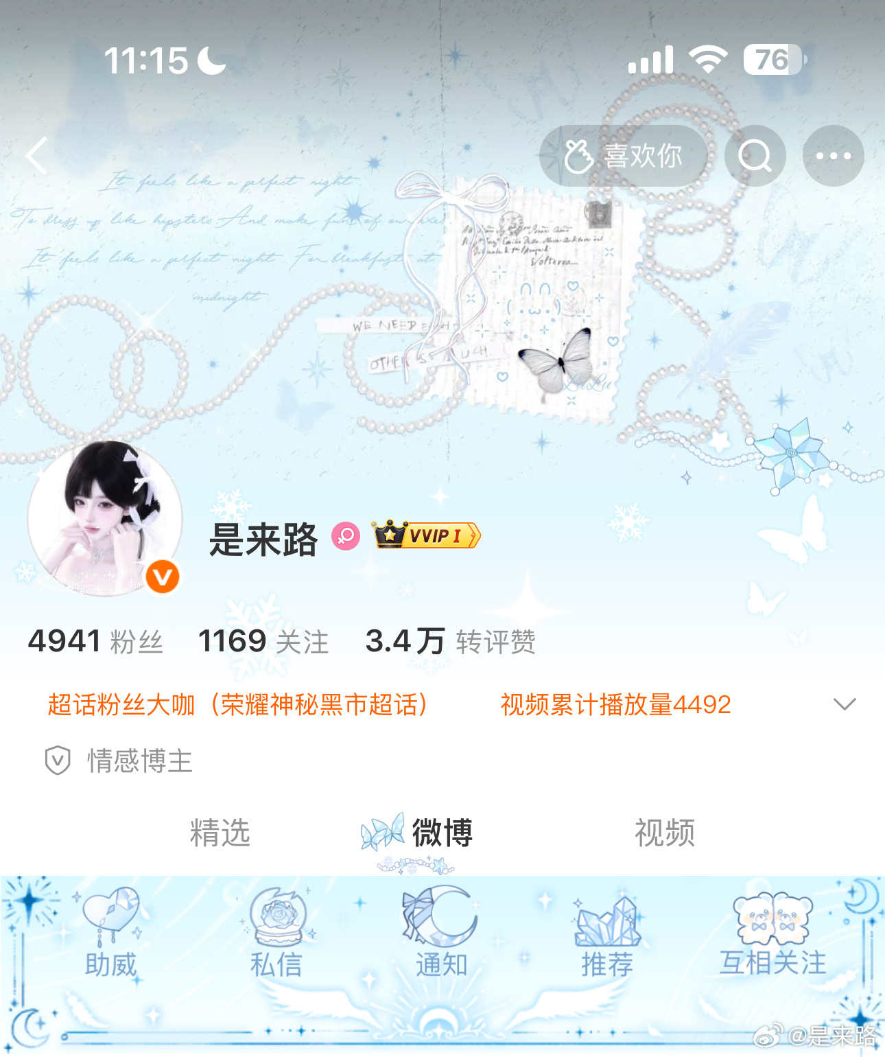 闪现清凉一夏今天好热好热好热 