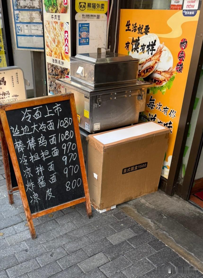 日本街头一家延边冷面馆。
最贵的冷面🍜才1080日元。
日本的餐饮店也是很卷的