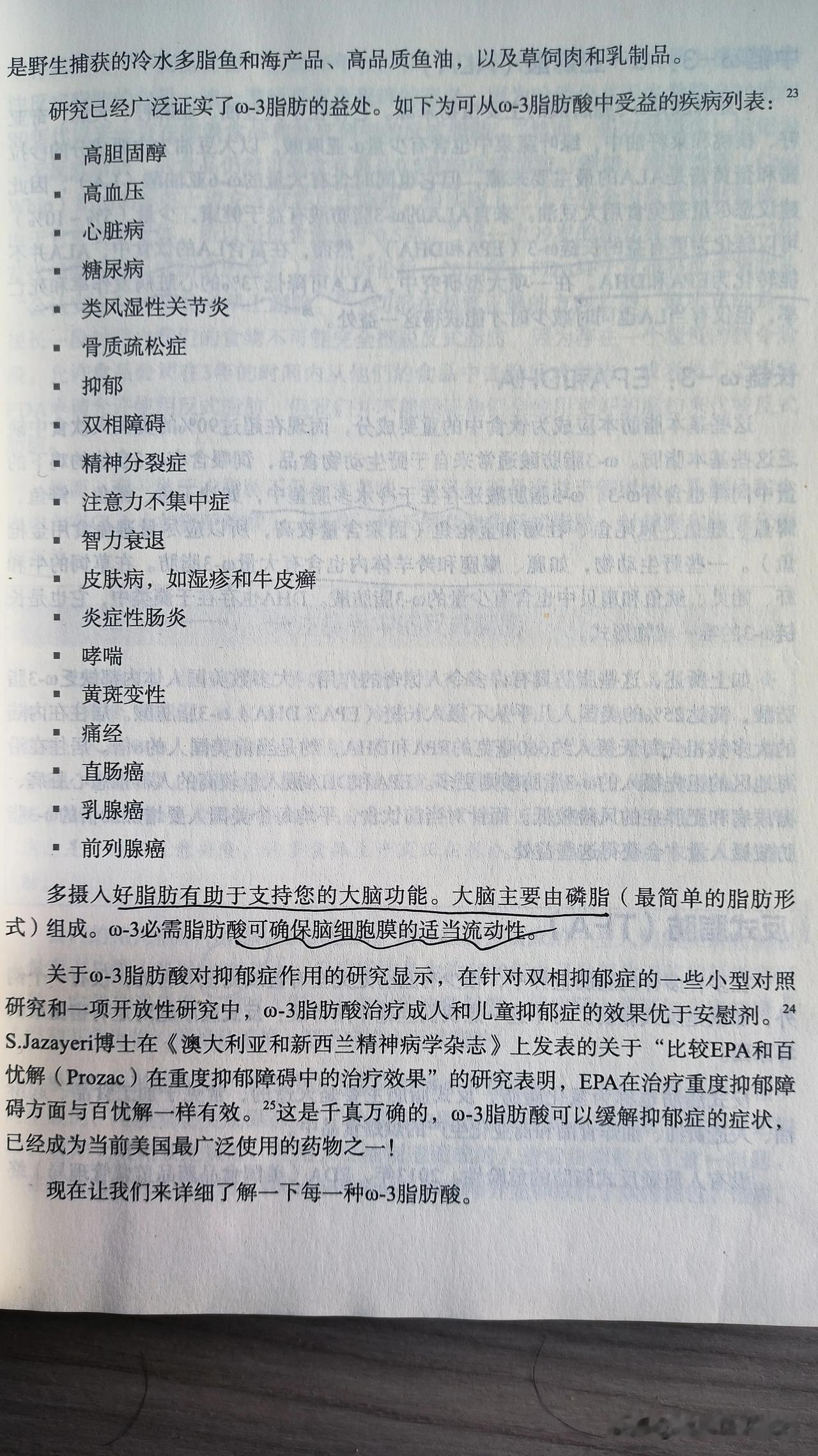 亚麻油是欧米伽3的良好来源。
​
​亚麻酸是形成细胞膜，降低血脂，减少凝血，减少