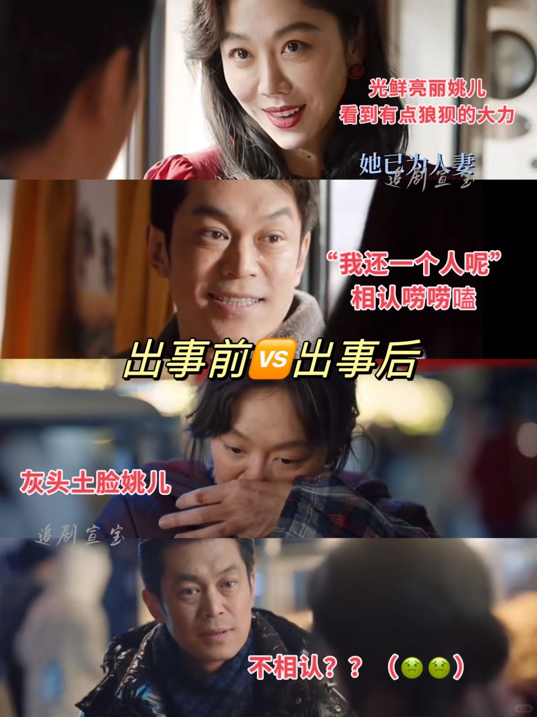 🆘好癫结局❗️凭什么❗️毁掉鲜活的她❗