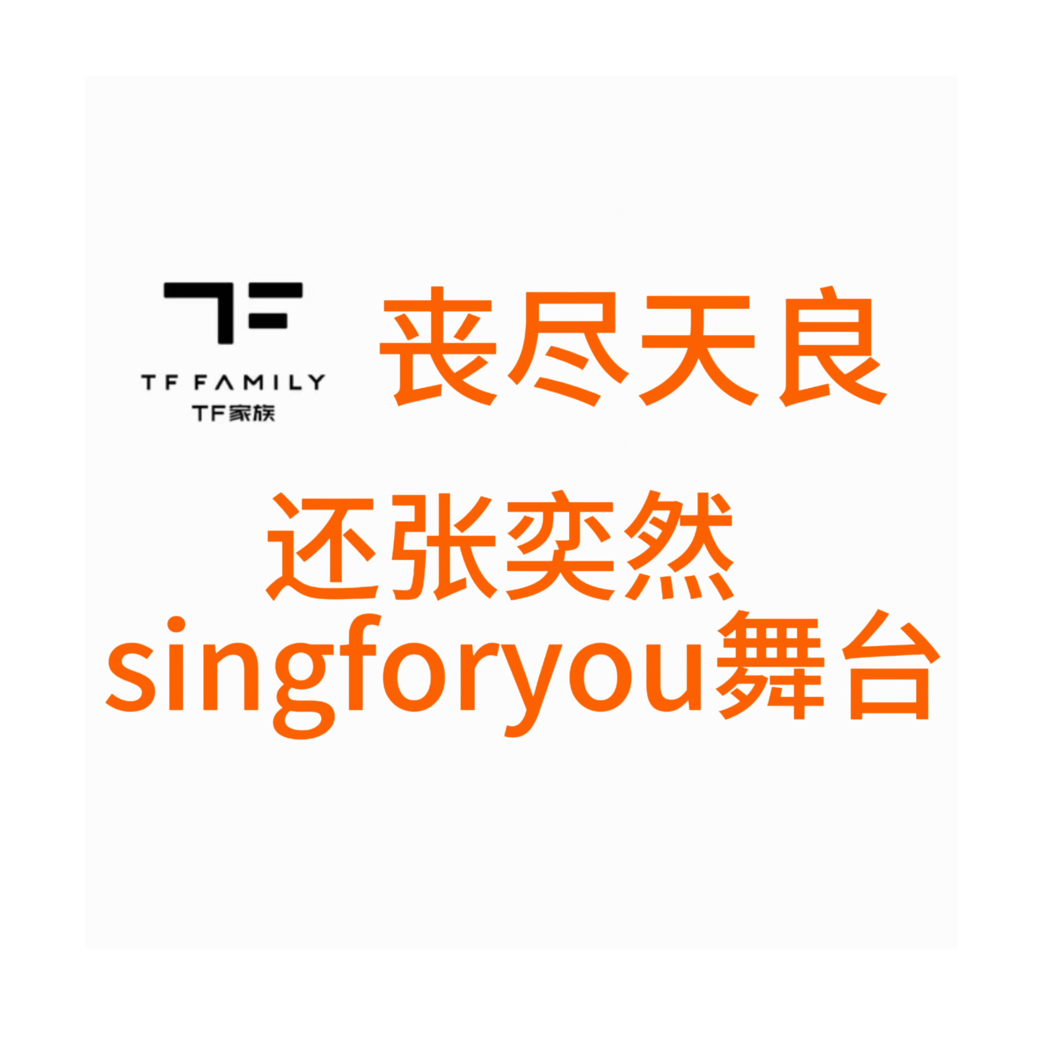 我心情 