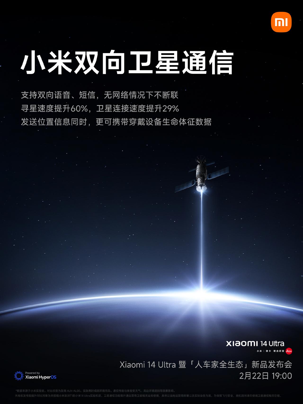 小米14 Ultra全面大升级，金沙江电池+小米龙铠架构+双向卫星通信，起步价还