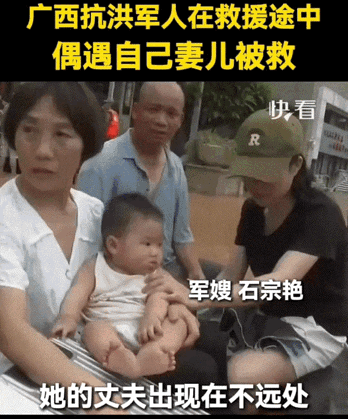 广西贵港，女子带着七个月大的孩子，和行动不便的婆婆，坐上了救生艇。谁也没想到，转