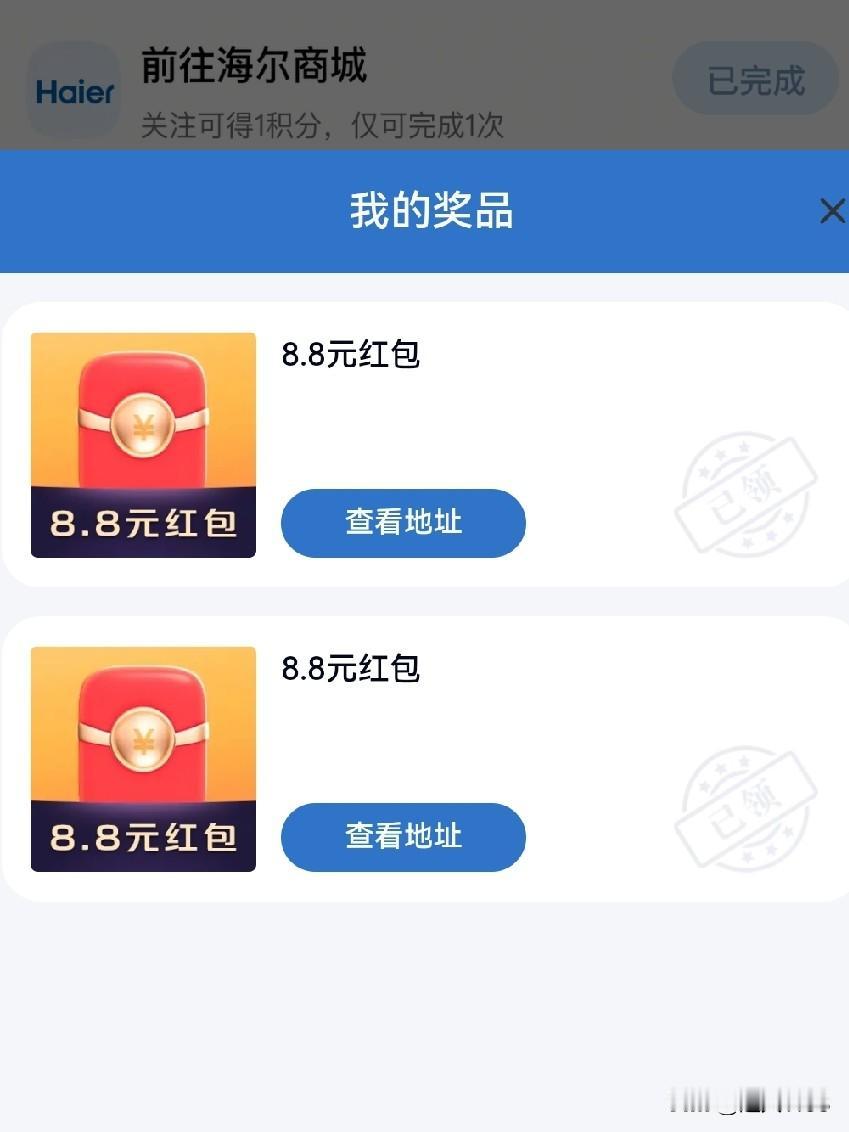 最近这两天参加了，
<<海尔智慧家焕新房子>>的征文。虽然参加三天，已经抽了一个