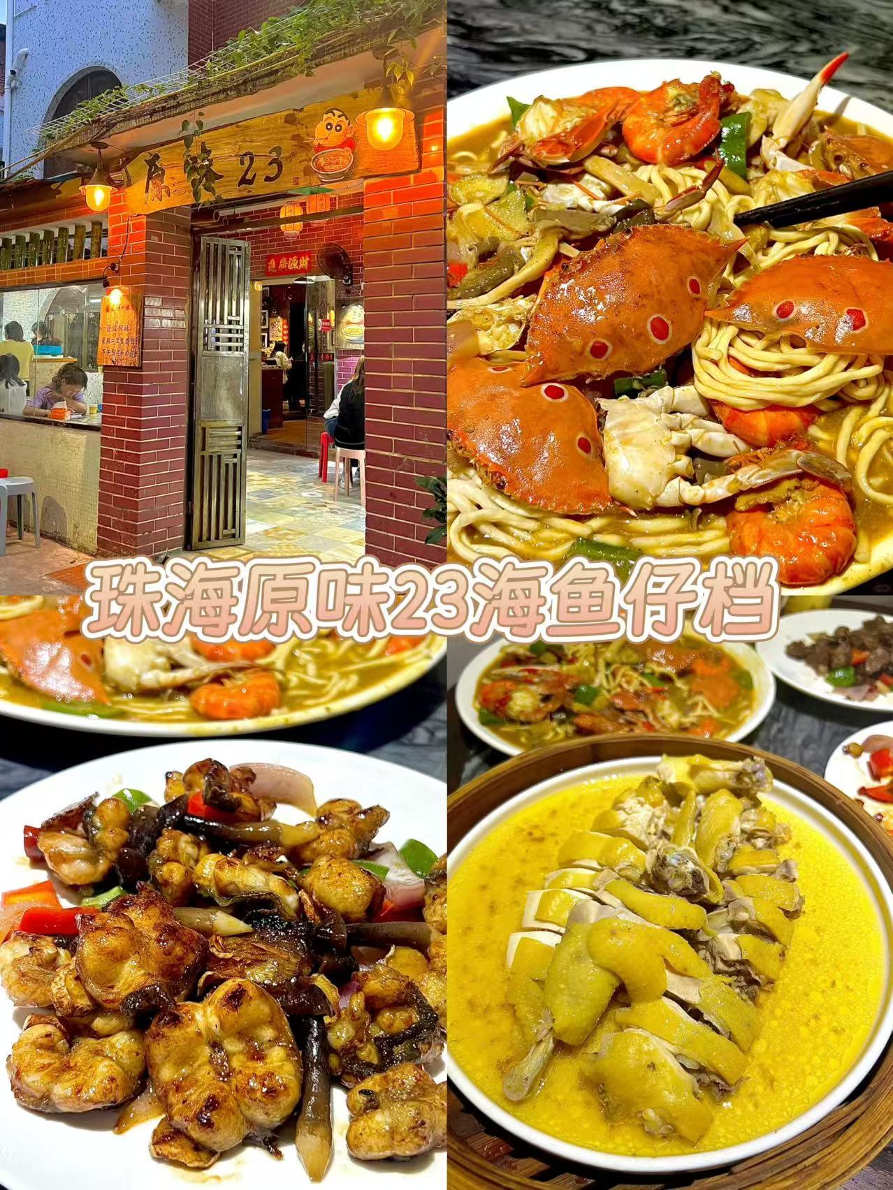 速速码住！珠海这些“隐藏款”餐馆！
 
不吹牛，珠海这些藏得深的馆子，我摸得门儿
