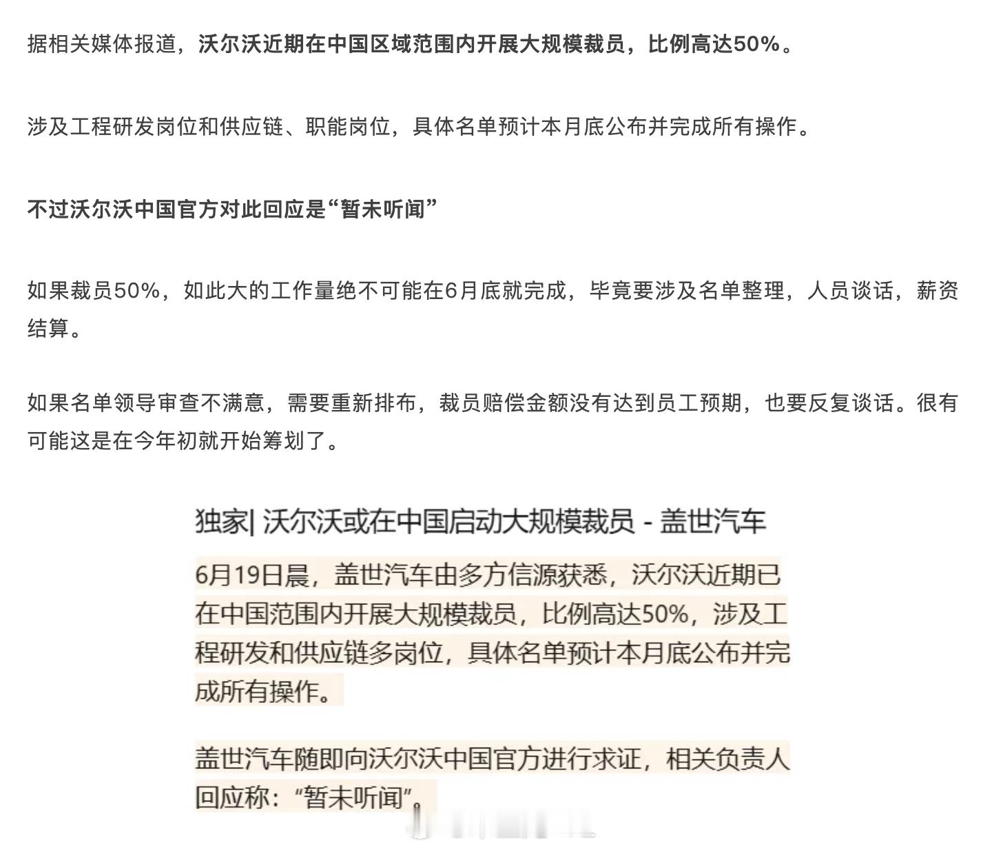 沃尔沃在中国的比例有这么高么？ ​​​