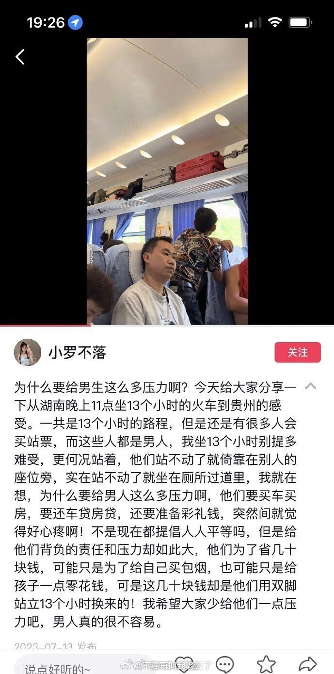 为什么要给男生那么多压力？ ​​​
