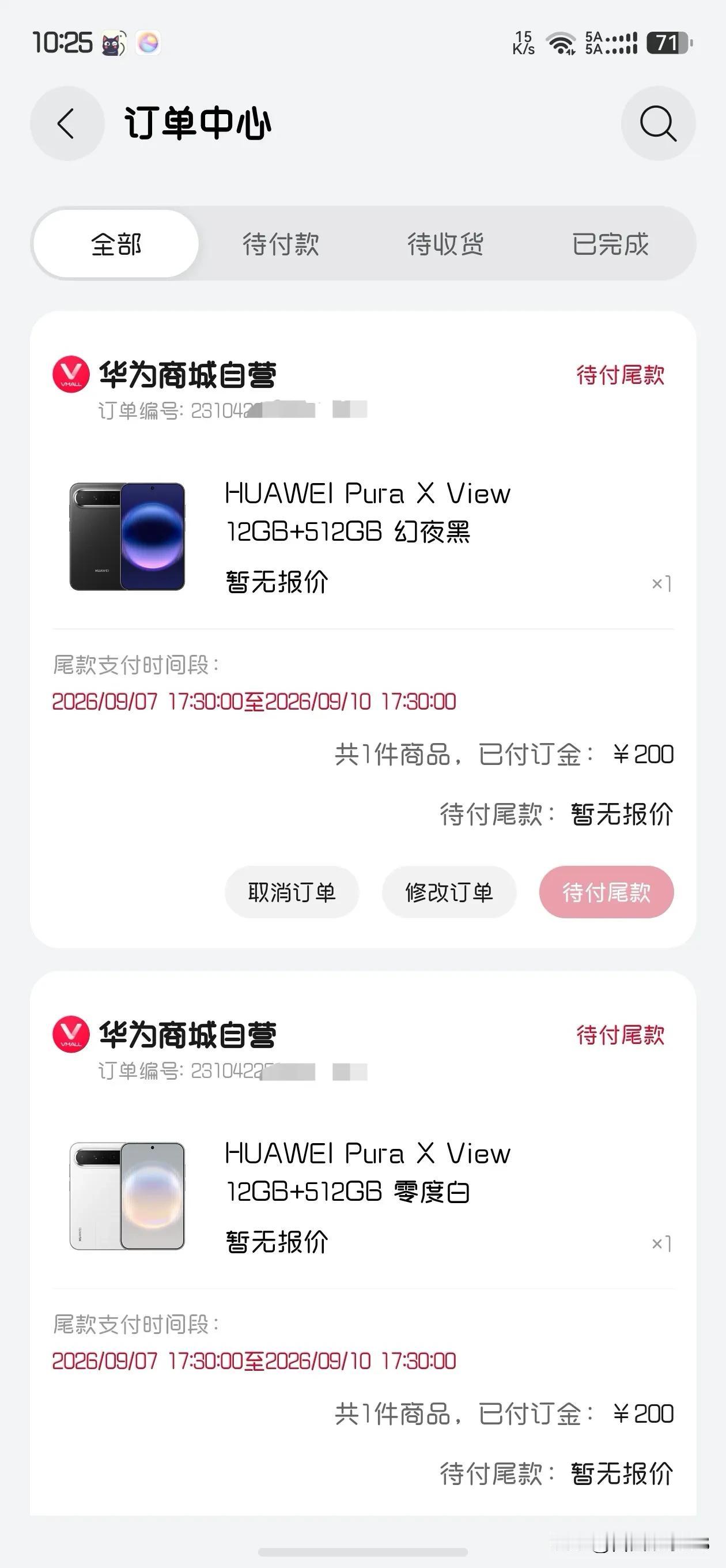 终于抢到了，这可真难抢啊，兄弟们你们抢到了没[星星眼]