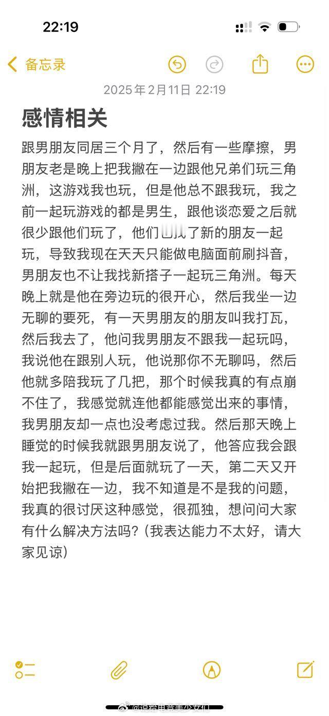 投：美妹好，一个游戏相关的感情问题，麻烦带图，谢谢 