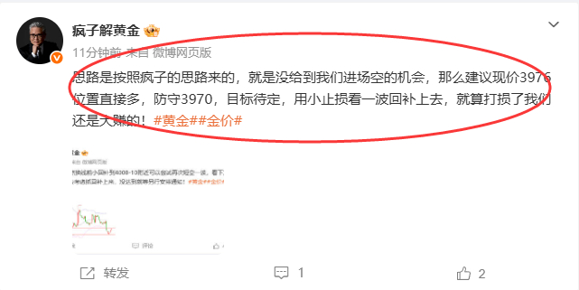 这几波的行情思路明明白白给到大家，这含金量相信不用我多说了吧？黄金再3976附近