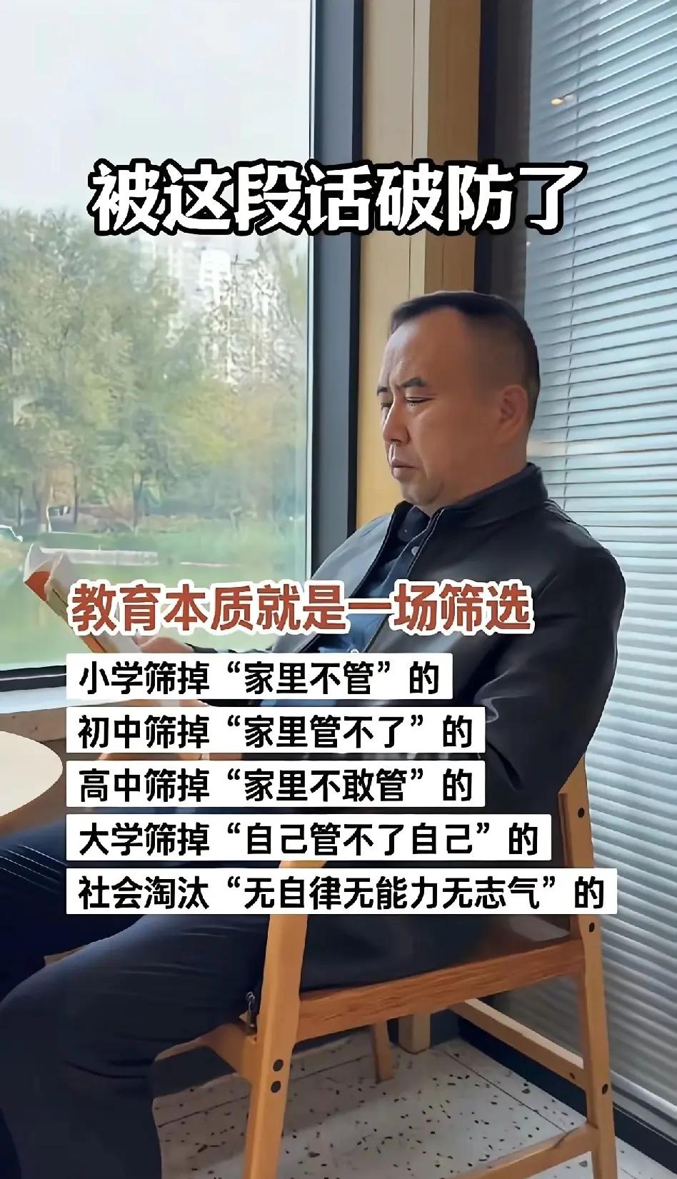 本质是学习社会生活的基本知识，期间通过筛选让人走不同的路。你认为教育的本质是什么