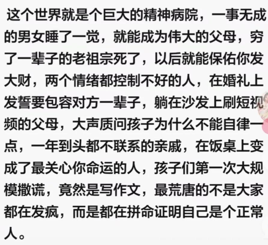 偶然看到一个帖子，话说的很尖刻也偏极端，话里话外的意思就是说大多数父母是不合格的