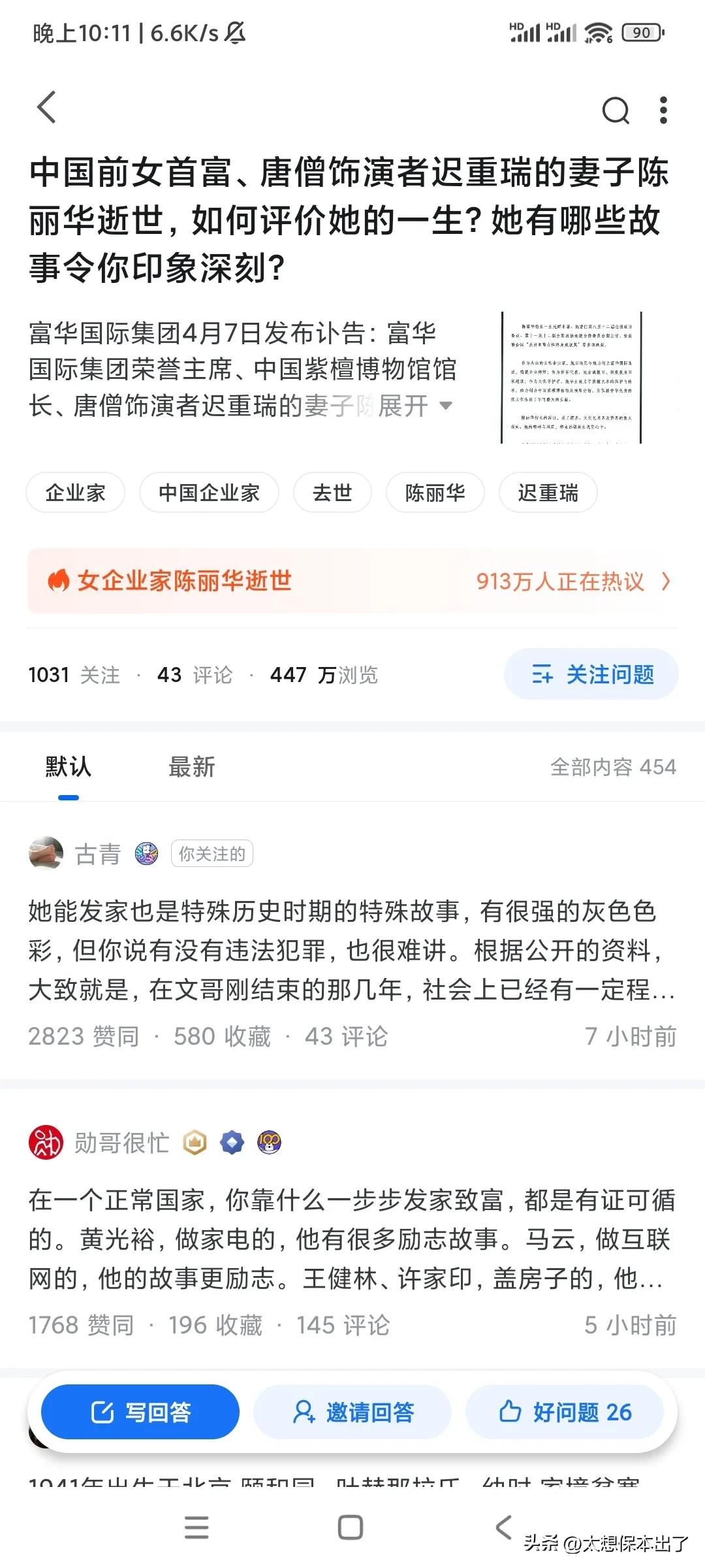 多看了一眼，收回我前面的废话，是非曲直留待后人查验！！！