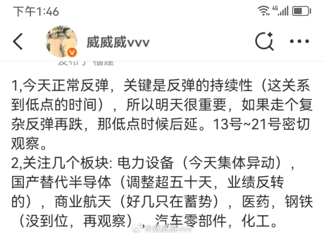 12号晚上六点半抖抖直播，七点微博直播半小时。不要喊人来，越少人越好。 ​​​